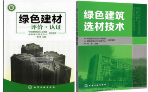 陇南防腐地坪公司参编《绿色建材评价 高固体分防腐蚀涂料》国家团体标准