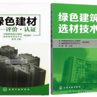 陇南防腐地坪公司参编《绿色建材评价 高固体分防腐蚀涂料》国家团体标准